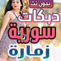 دبكات حماسية روووعة 2024