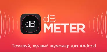 dB Meter - frequency analyzer 