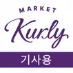 배송매니저앱