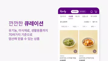 컬리 تصوير الشاشة 2