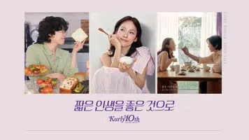 컬리 الملصق