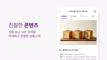 컬리 تصوير الشاشة 6