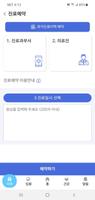 2 Schermata 가톨릭대학교 서울성모병원