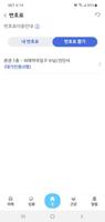 3 Schermata 가톨릭대학교 서울성모병원