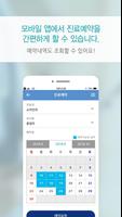 강원대학교병원 screenshot 2