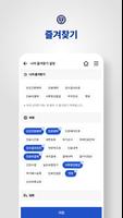 My세브란스 截图 3