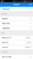 춘해Talk screenshot 1