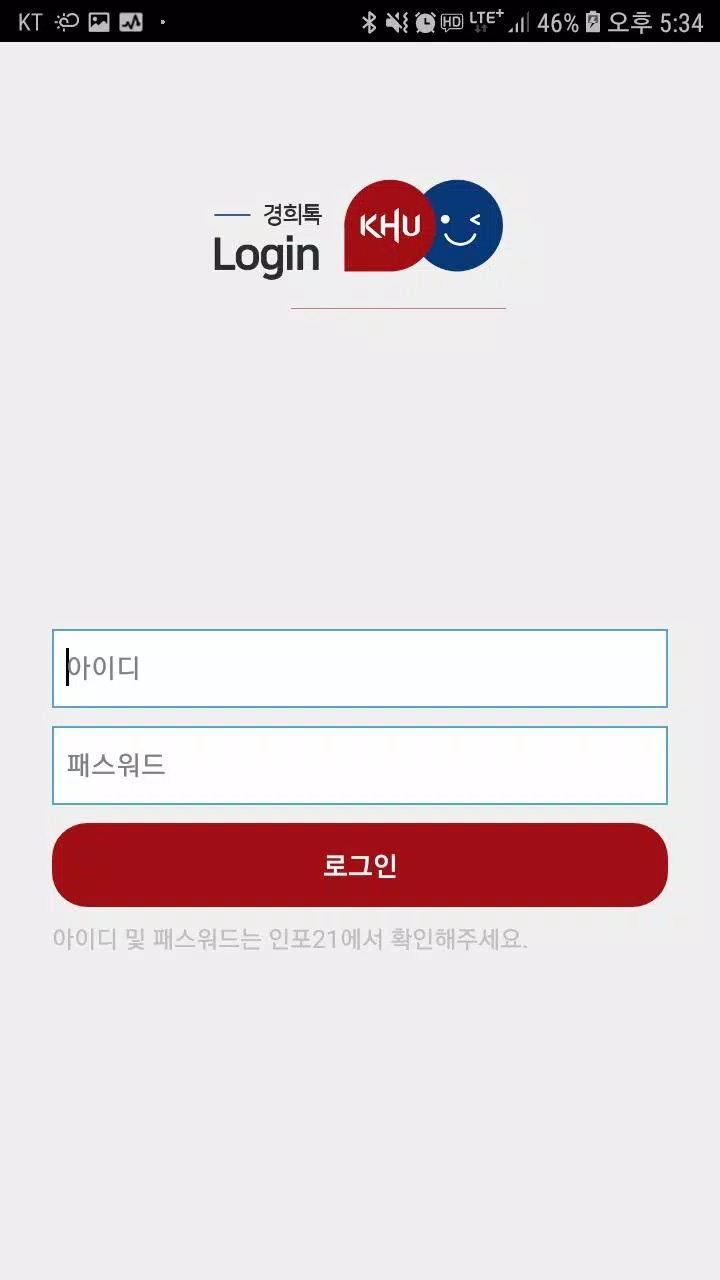 Download do APK de 경희톡 para Android Download Do Apk De 경희톡 Para Android