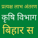 DBT Bihar Agriculture Online APK