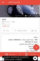 doozaan بيع شراء جديد مستعمل في الجزائر تصوير الشاشة 3