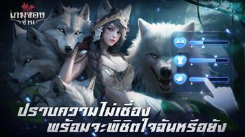 เกมของข่าน ภาพหน้าจอ 2