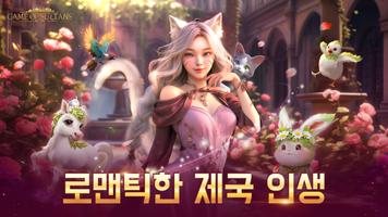 Game of Sultans 포스터