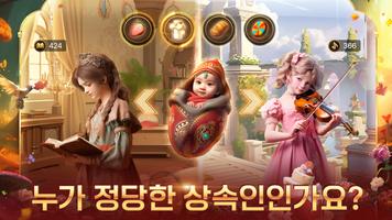 Game of Sultans 스크린샷 2
