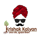 Krishak Kalyan icon