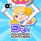 crane game - DOKODEMO CATCHER icon