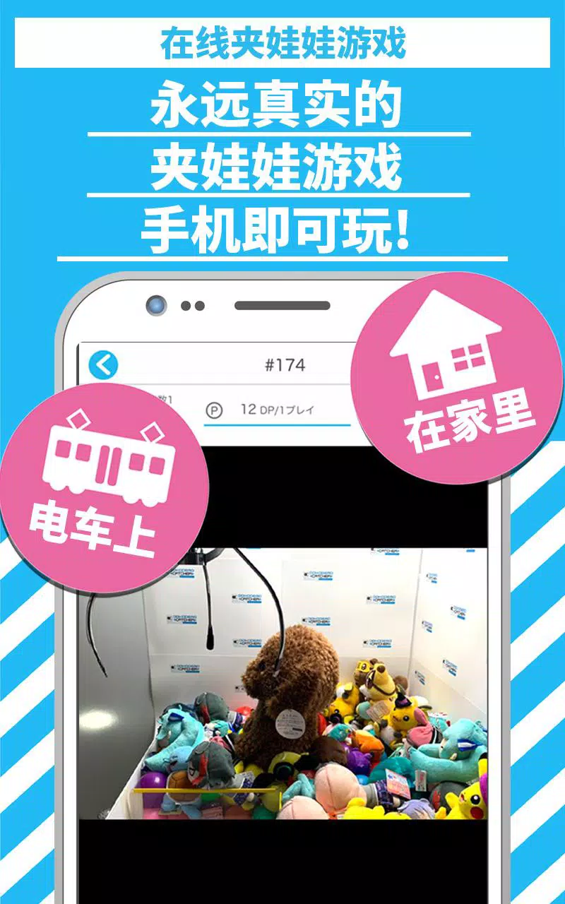 DOKODEMO CATCHER – 抓娃娃机 –