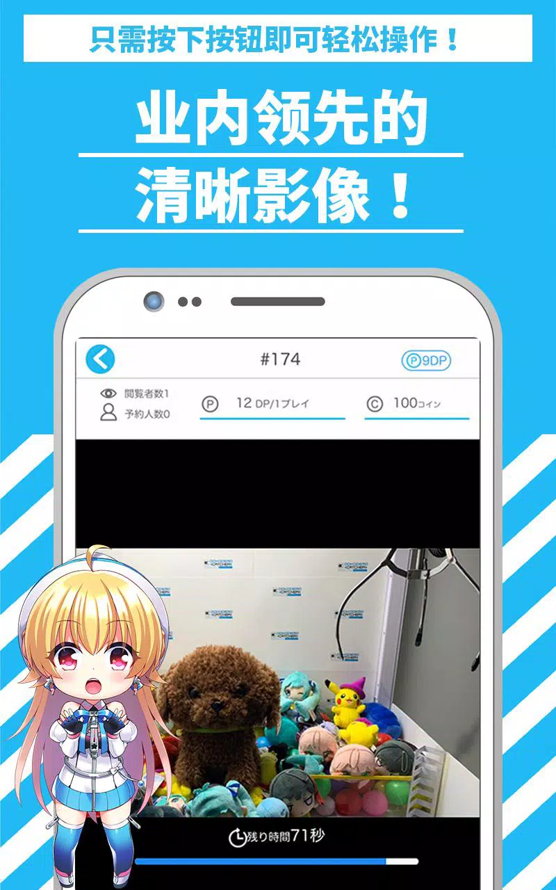 DOKODEMO CATCHER – 抓娃娃机 –