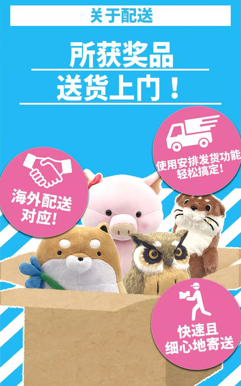 DOKODEMO CATCHER – 抓娃娃机 –