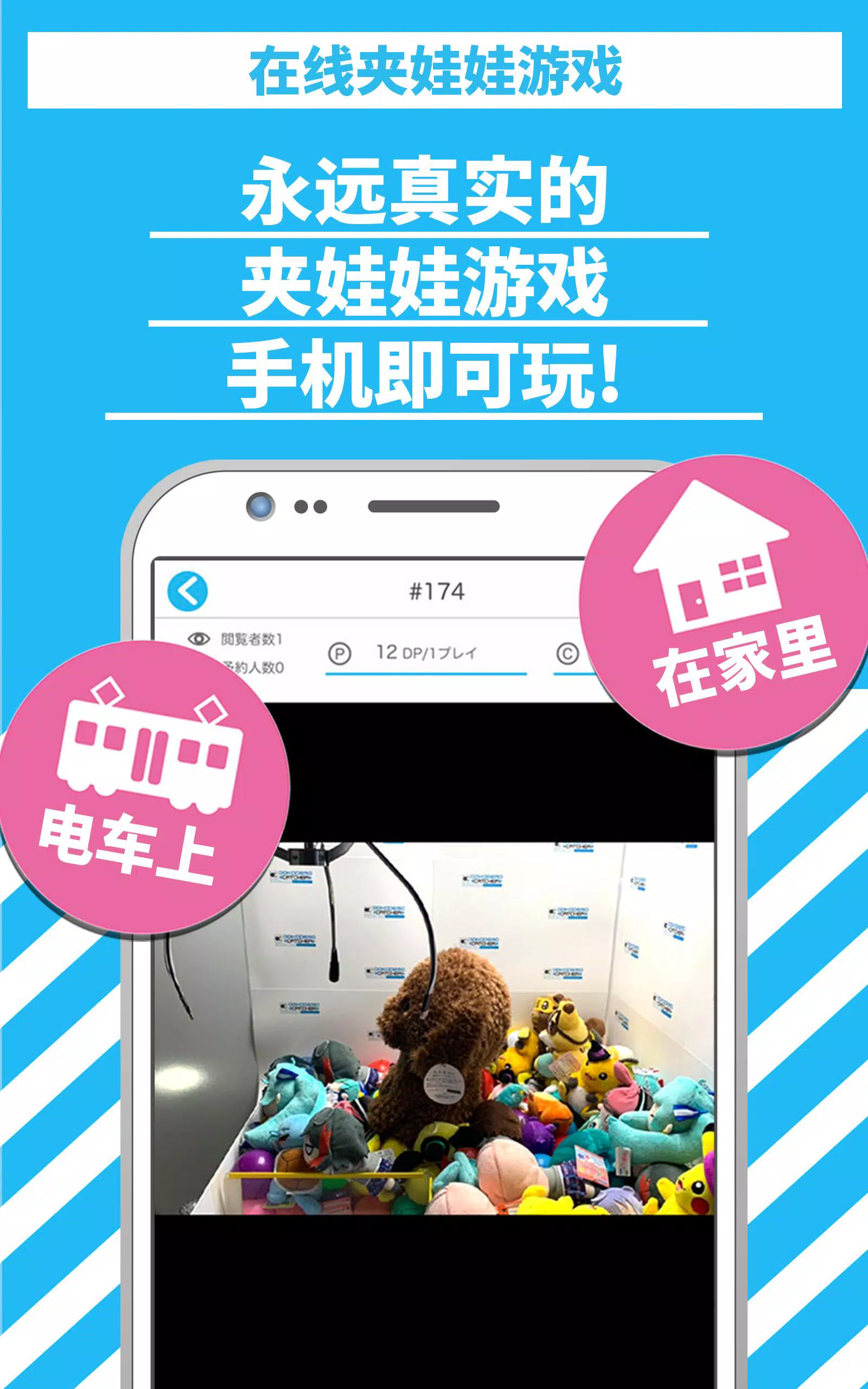 DOKODEMO CATCHER – 抓娃娃机 –