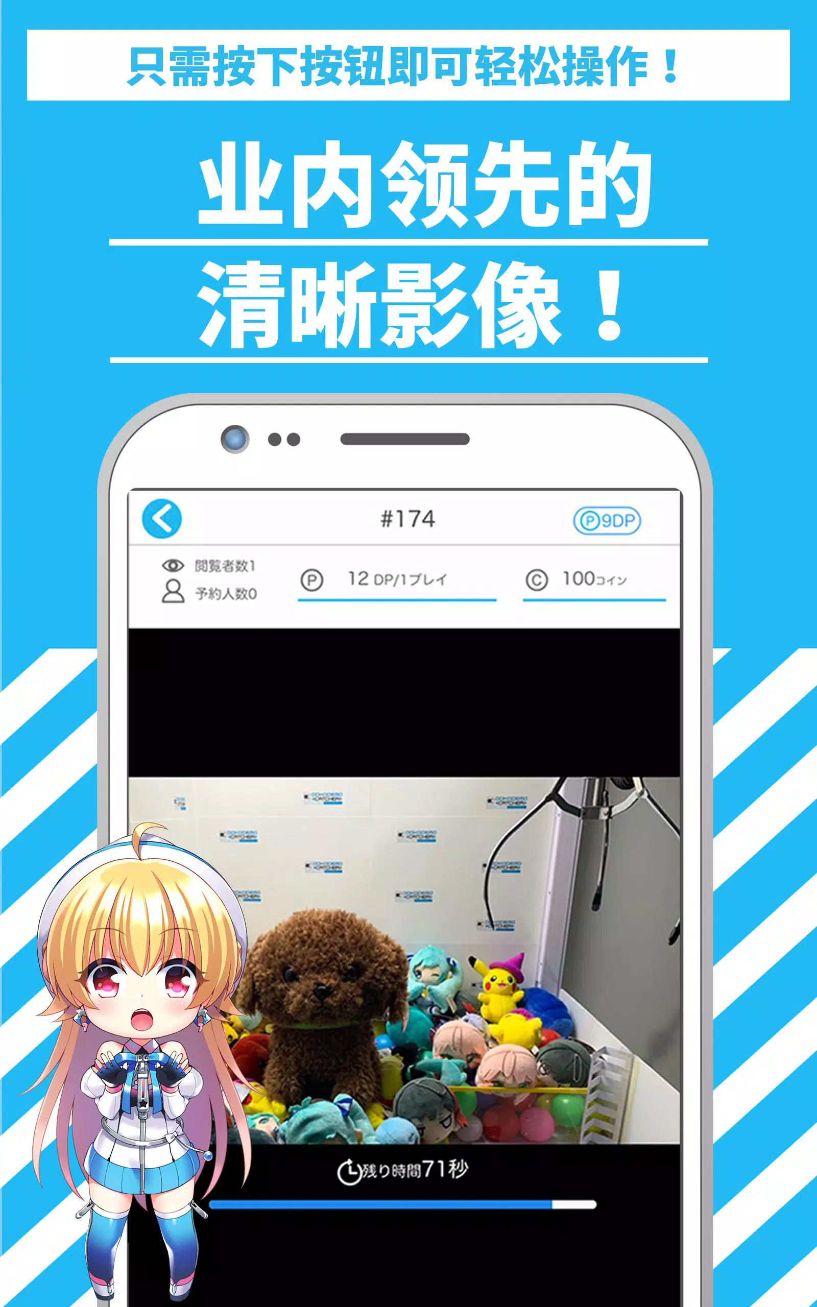 DOKODEMO CATCHER – 抓娃娃机 –