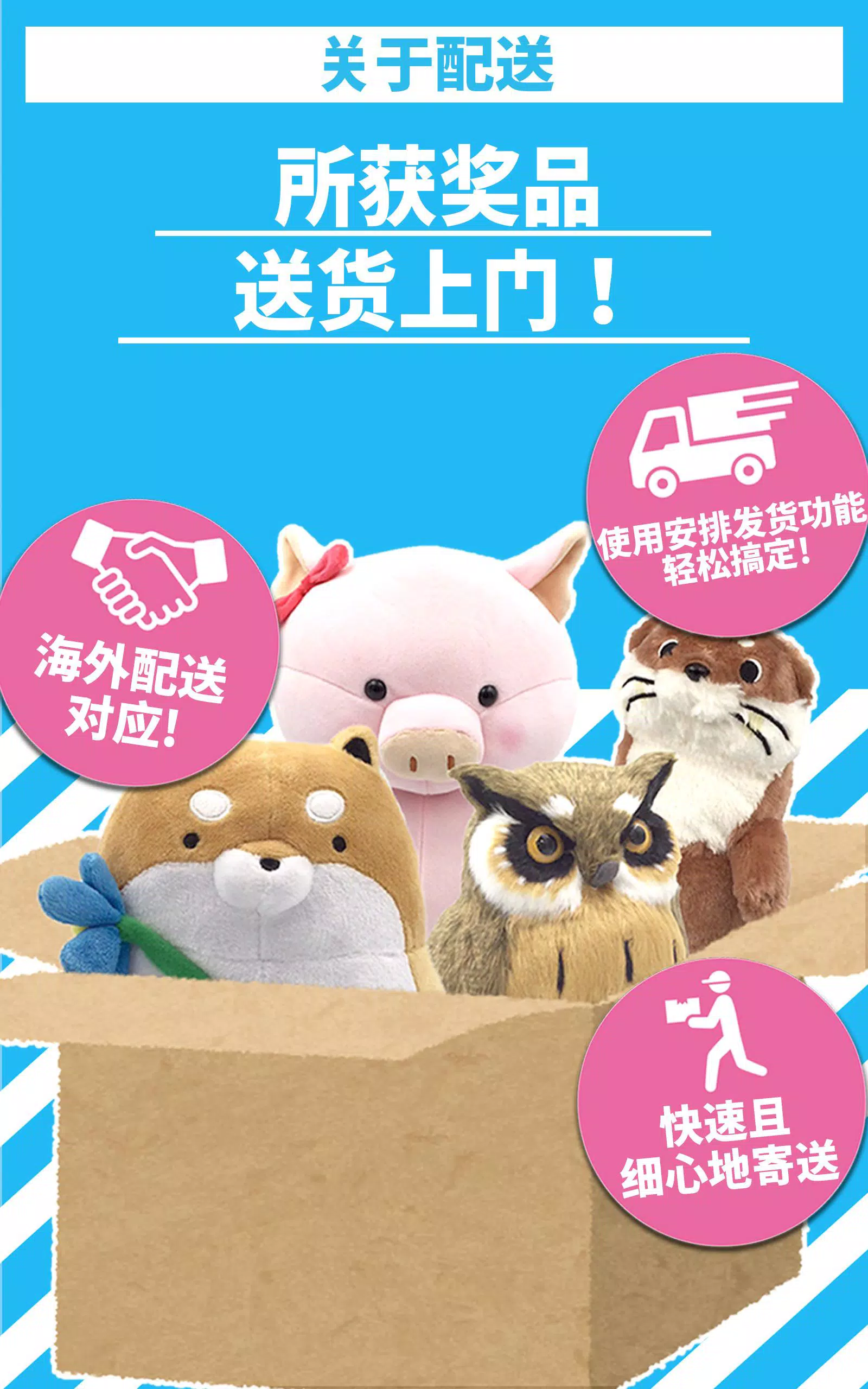 DOKODEMO CATCHER – 抓娃娃机 –