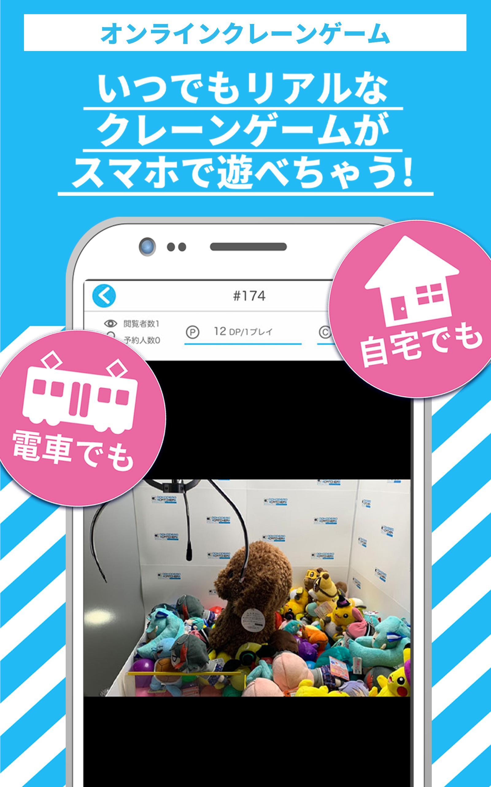 クレーンゲーム Dlya Android Skachat Apk