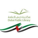 Dubai Library – مكتبة دبي