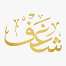 Shaghf Barsha APK