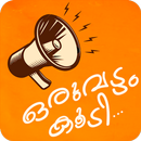 Oru Vattam Koodi APK