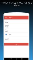 برنامج الدراسة المدرسية - طالب الملصق