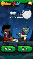 Chinese Zombie - เกมคำศัพท์ ภา capture d'écran 1