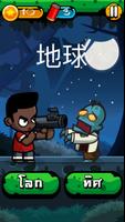 2 Schermata Chinese Zombie - เกมคำศัพท์ ภา
