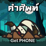 Eng Zombie - เกมคำศัพท์ APK
