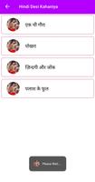 برنامه‌نما Hindi Desi Kahaniya عکس از صفحه