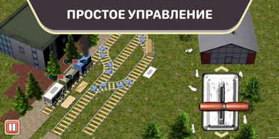 Train puzzle скриншот 2