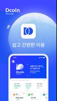 Dcoin 포스터