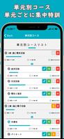 第二級デジタル通信 DD3種 工事担任者 過去問演習アプリ screenshot 3