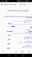 eXportitWeb وتقاسم بلوق تصوير الشاشة 1