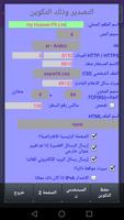 eXportitWeb وتقاسم بلوق تصوير الشاشة 3