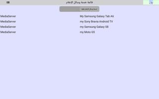eXport-it client تصوير الشاشة 1