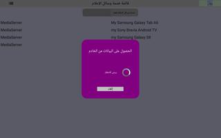eXport-it client تصوير الشاشة 2