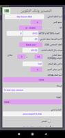 eXport-it  FFmpeg تصوير الشاشة 2