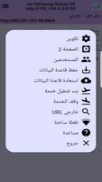 eXport-it server تصوير الشاشة 2