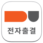 대덕대학교 전자출결 icon