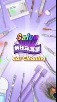 Ear Cleaning Master スクリーンショット 1