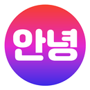 Annyeong - Corée, Communauté APK