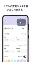 シフトワークカレンダープランナー スクリーンショット 2