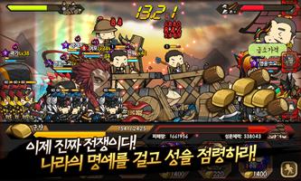 삼국지디펜스 screenshot 1