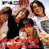 F4 METEOR GARDEN MUSIC I VIDEO APK