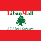 LibanMall 圖標
